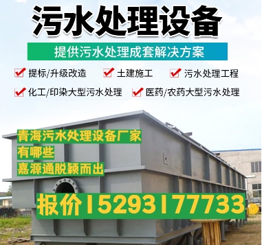 沅江养殖污水处理设备