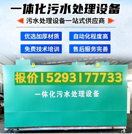 沅江一体化污水处理设备 污水处理设备生产厂家