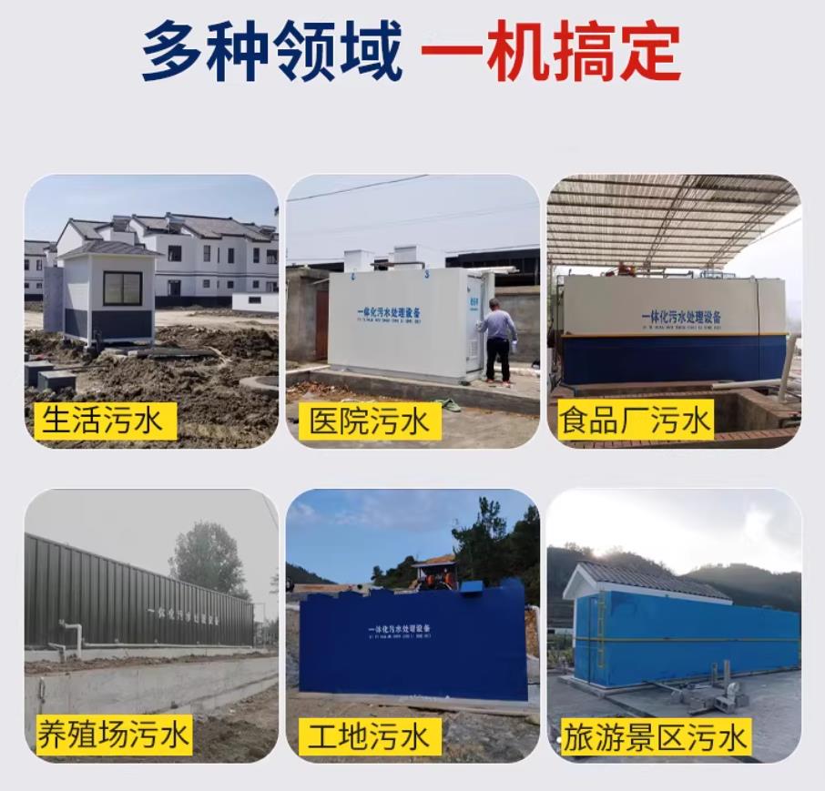 沅江甘肃兰州地埋式污水处理设备厂家｜一体化埋地污水治理设备｜乡镇乡村厂区小区通用解决方案